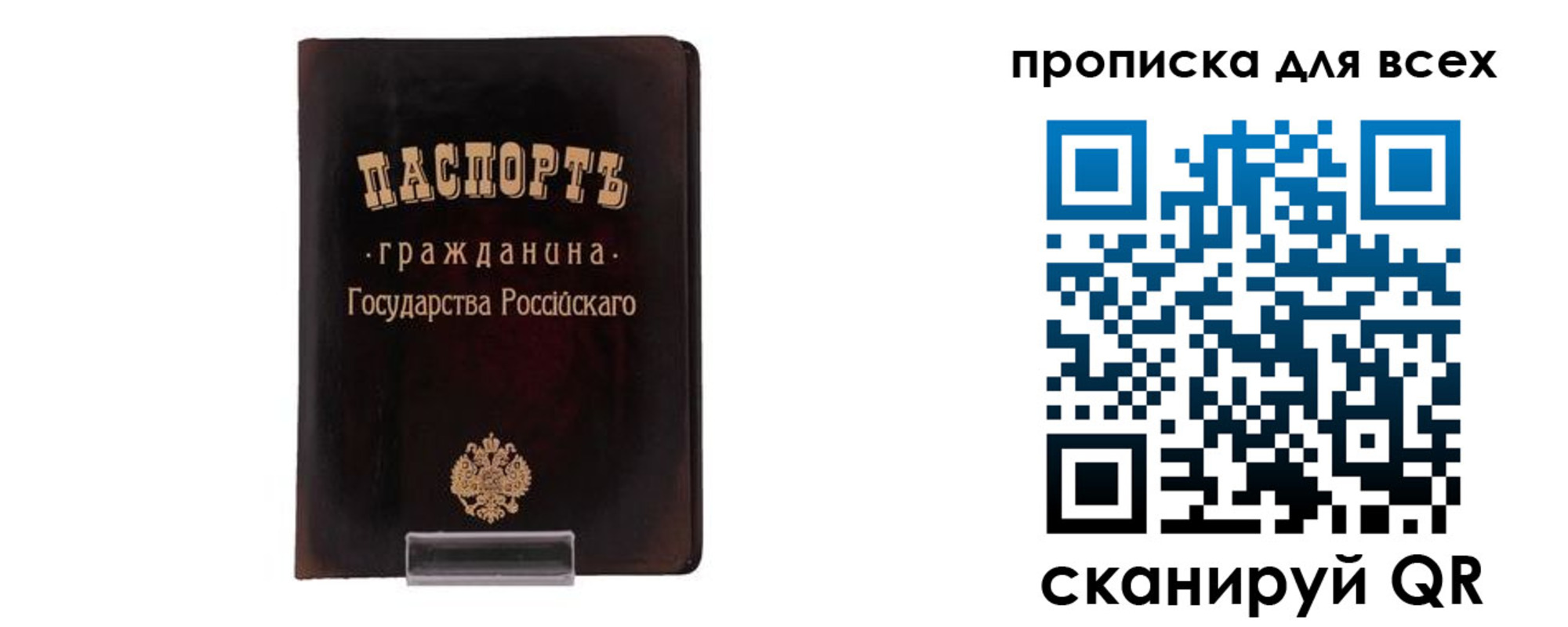 временная регистрация в квартире в Поворино