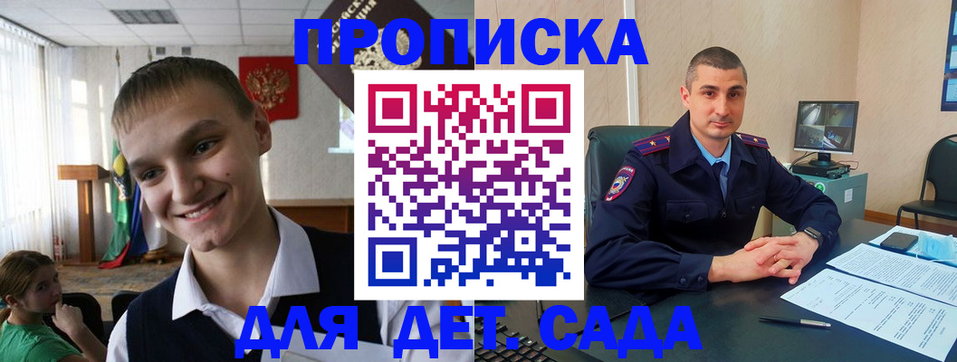 временная регистрация законно в Поворино