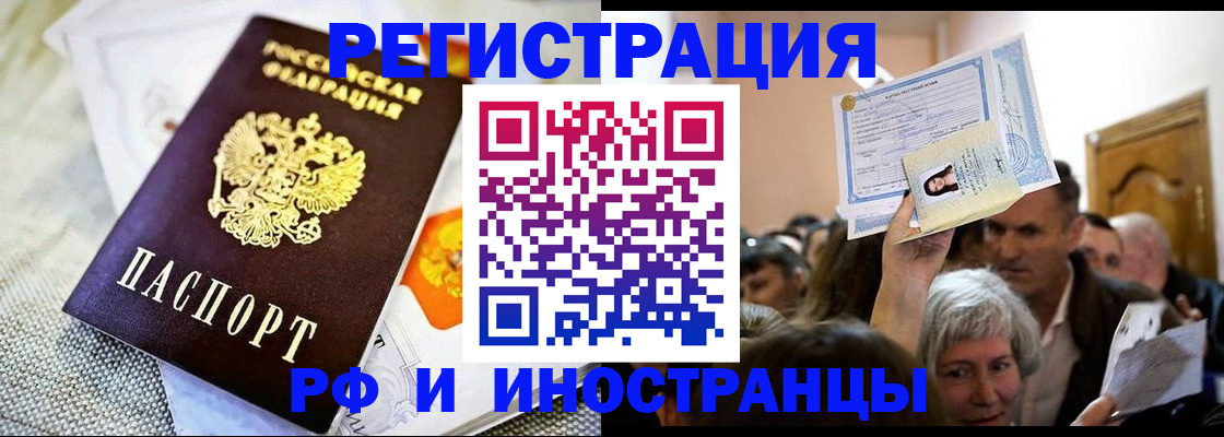 временная регистрация поиск в Поворино