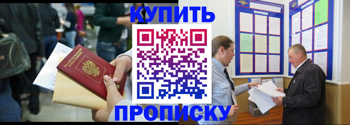 временная регистрация в квартире в Поворино